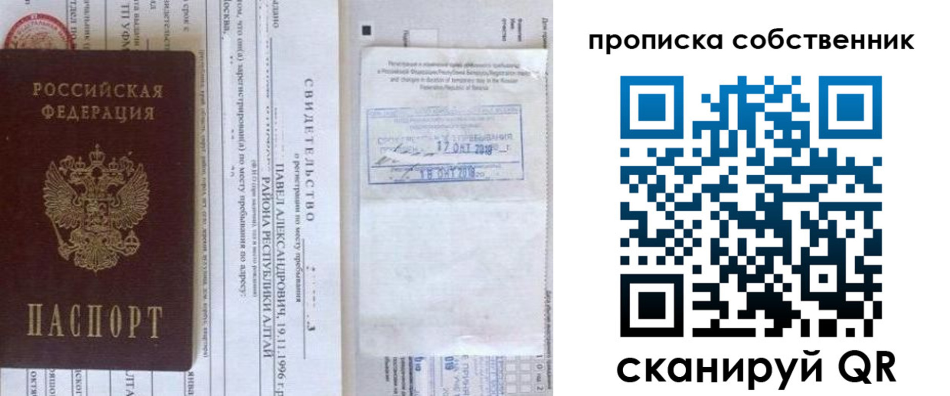 прописка 2025 в Болхове