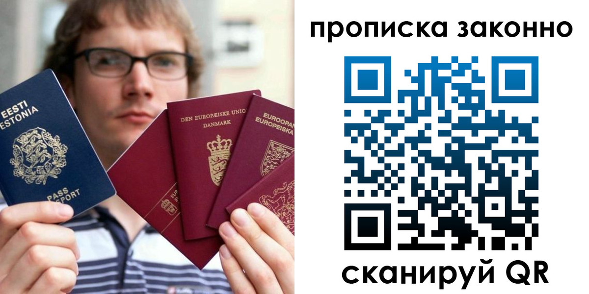 прописка для школы в Болхове