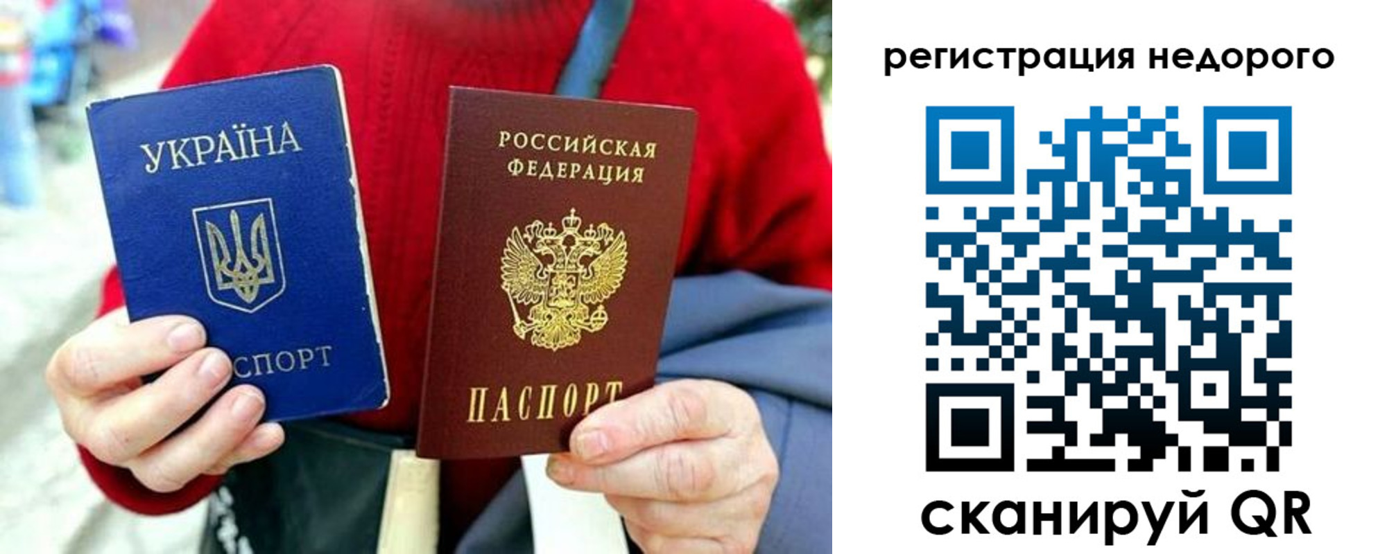 купить прописку в Болхове