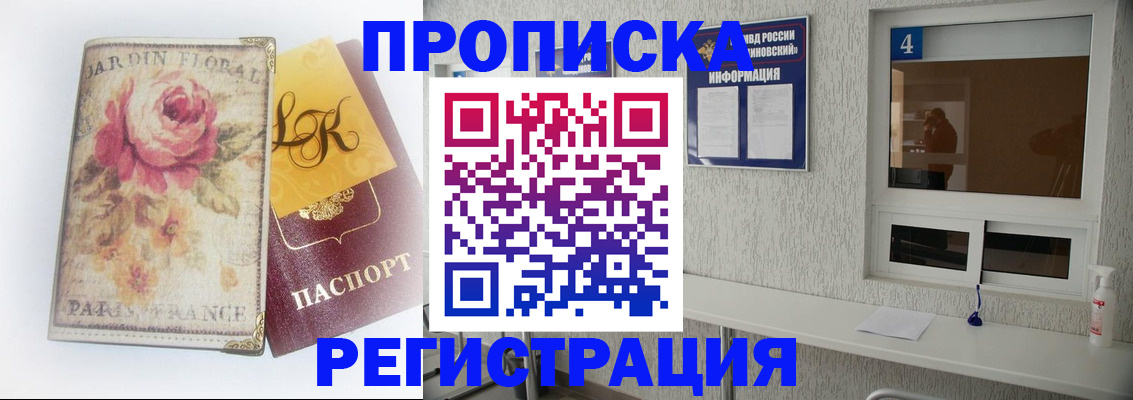 миграционный учет в Болхове