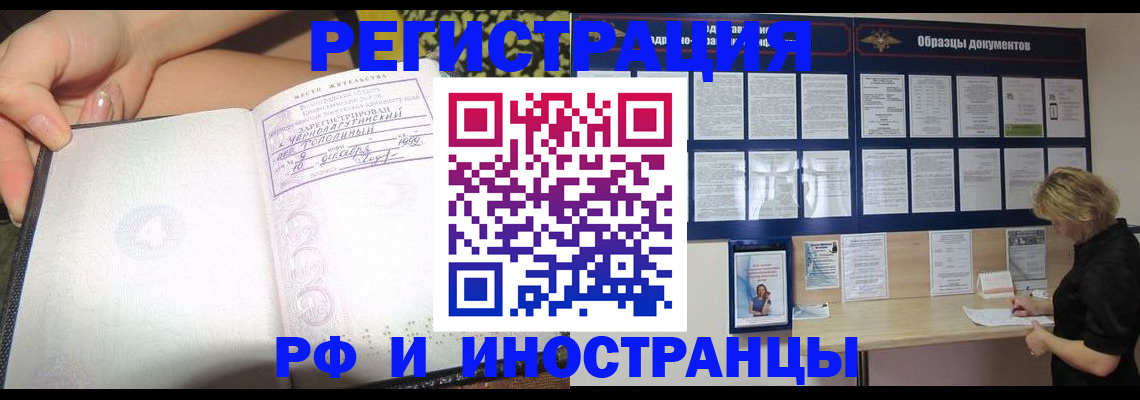 прописка для военкомата в Болхове
