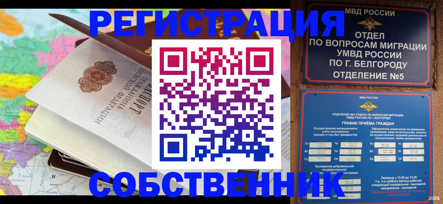 временная регистрация гарантия в Болхове