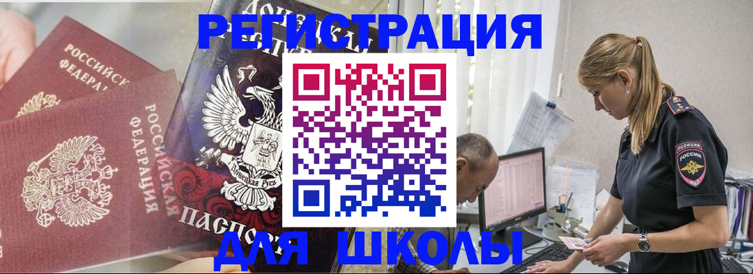 купить прописку в Болхове